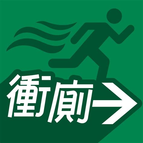 找不到廁所|‎App Store 上的《Toilet Rush 衝廁》